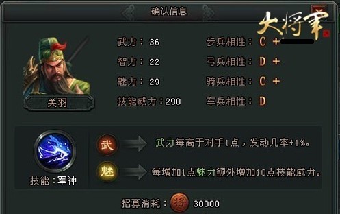 三国之天下霸业：新手快速上手攻略，轻松招募名将称霸天下