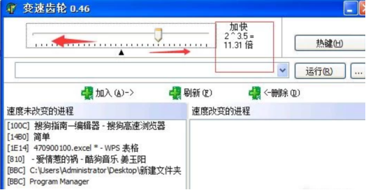 变速齿轮绿色版下载与使用指南：轻松加速程序运行，告别卡顿烦恼