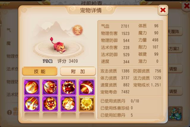 皇帝成长计划2丹药配方大全：从养生丹到长生不老丹，轻松炼制提升属性