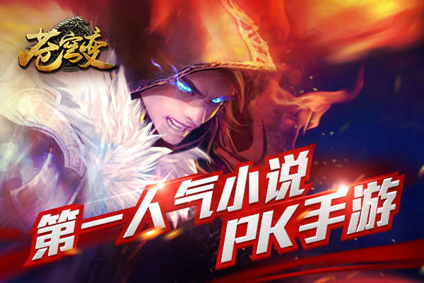 苍穹变小说与游戏全攻略：职业选择、剧情解析与新手入门技巧，轻松体验双重宇宙的沉浸乐趣