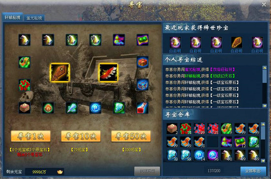 完美国际寻宝攻略：高效寻宝技巧与丰厚奖励揭秘，轻松解锁游戏乐趣