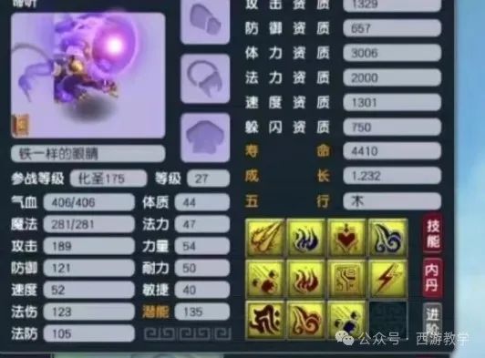 梦幻西游打书模拟器：零风险规划宠物技能，轻松省钱避坑