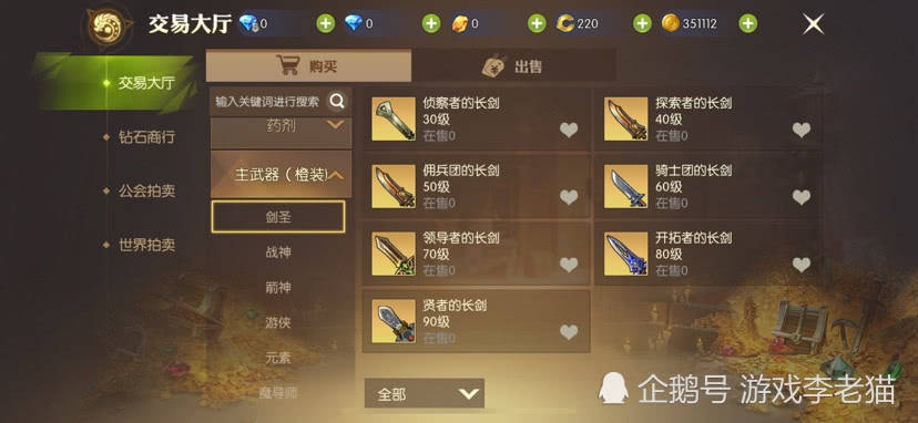 新龙之谷：新手快速入门指南，轻松掌握职业与副本技巧，开启快乐冒险之旅