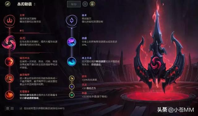 赵信天赋怎么点？征服者电刑对比详解，轻松提升胜率