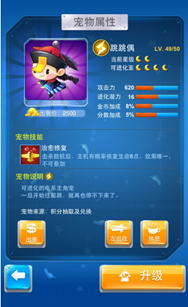 全民飞机大战新手进阶攻略：轻松掌握高分技巧与飞机养成秘籍