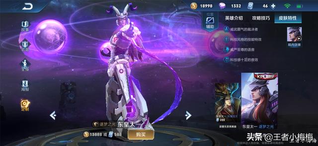 东皇太一出装攻略：学会这些装备搭配技巧，轻松克制刺客成为团战核心