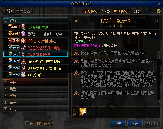 格里洛克之眼获取攻略：轻松解锁幽紫护符，告别繁琐任务烦恼