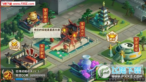 放开那三国2官网：一站式游戏指南与资源中心，轻松获取攻略、下载和客服支持