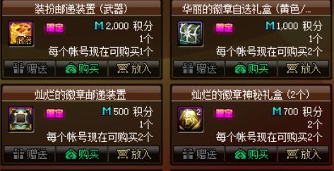 DNF春节套选购攻略：省钱技巧与属性加成全解析，助你轻松提升战力