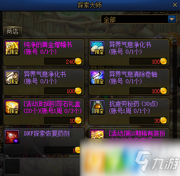 DNF官方下载安装与账号安全指南：安全畅玩地下城与勇士的完整攻略