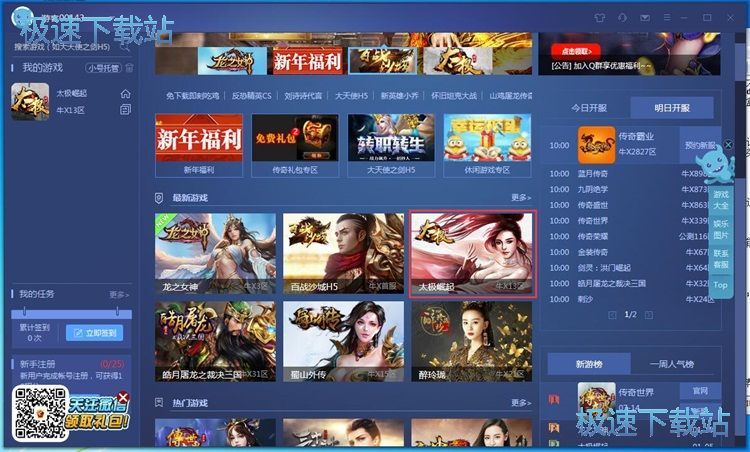 迅雷游戏盒子：一站式解决游戏下载慢、更新麻烦的终极指南