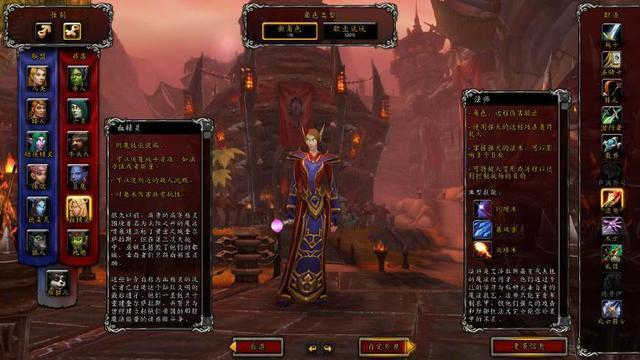 魔兽世界血精灵种族天赋与职业选择全攻略：轻松掌握魔法优势，告别PVE/PVP困扰