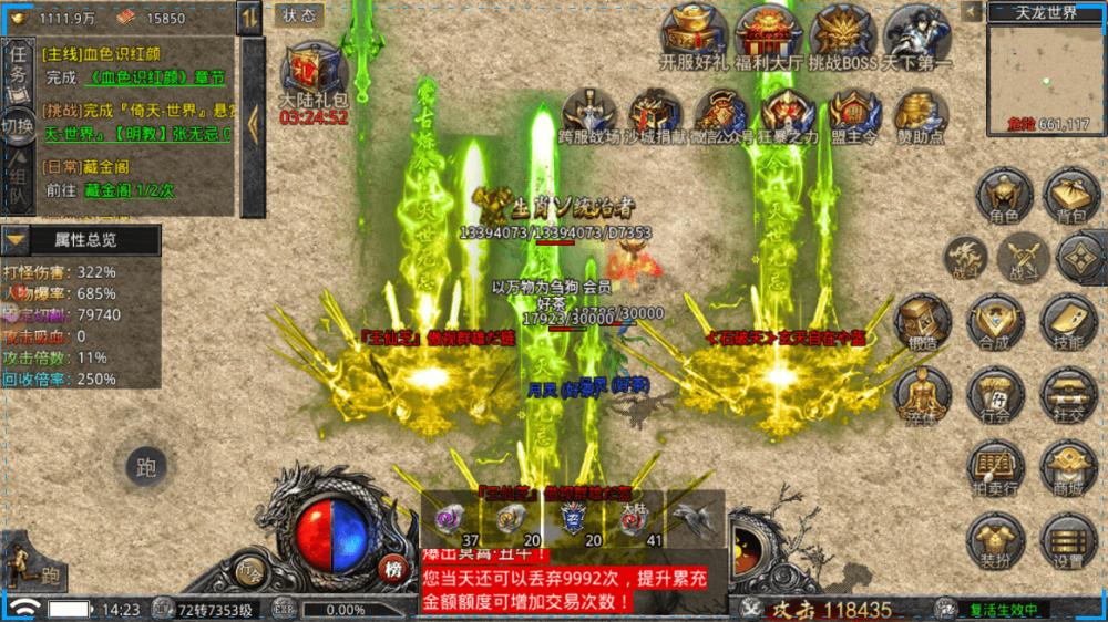 神兵传奇新手攻略：快速上手职业选择、技能搭配与副本通关技巧