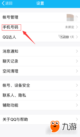 王者荣耀实名认证怎么修改？2024最新图文教程，轻松解决账号身份问题