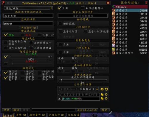 魔兽世界TellMeWhen插件全攻略：轻松监控技能冷却，告别战斗手忙脚乱