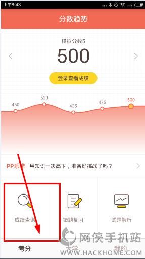 好分数官网登录入口与成绩查询全攻略：轻松解决K12教育平台使用难题