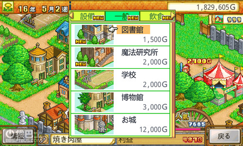 冒险迷宫村攻略大全：轻松上手快速通关，告别卡关烦恼