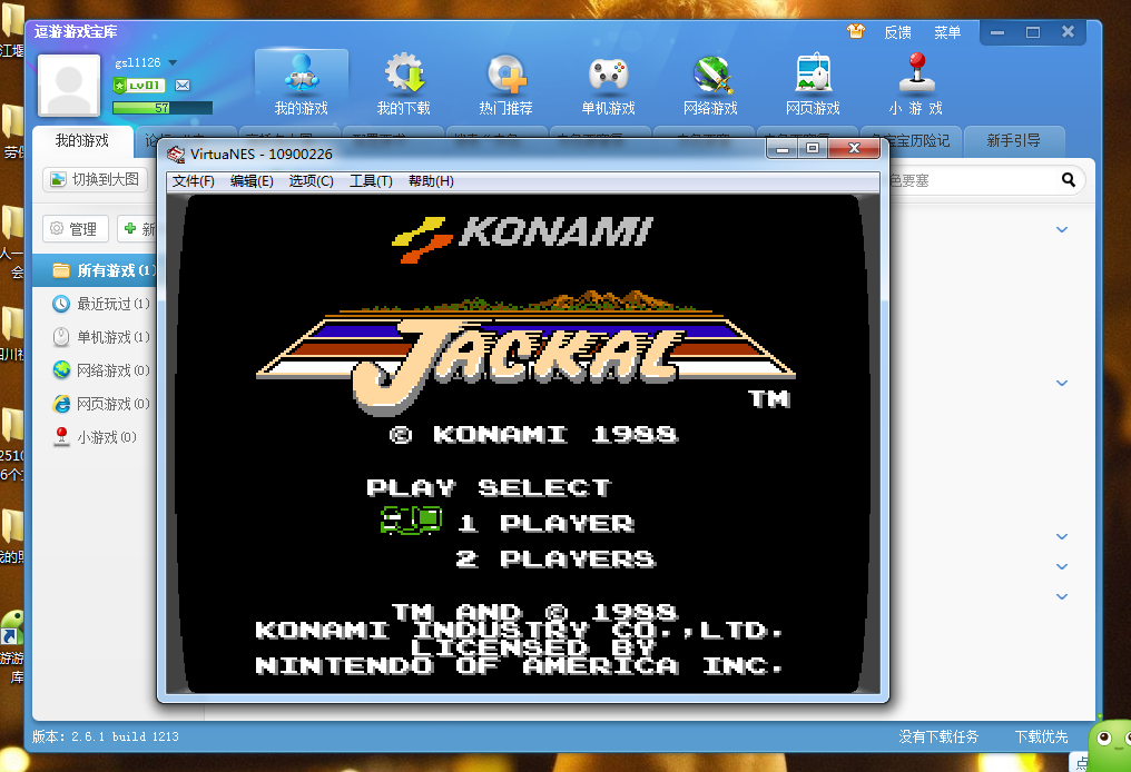 VirtuaNES模拟器完整使用指南：轻松畅玩经典红白机游戏
