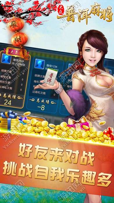 大众麻将入门到精通：轻松学会136张牌的欢乐玩法，告别复杂规则困扰