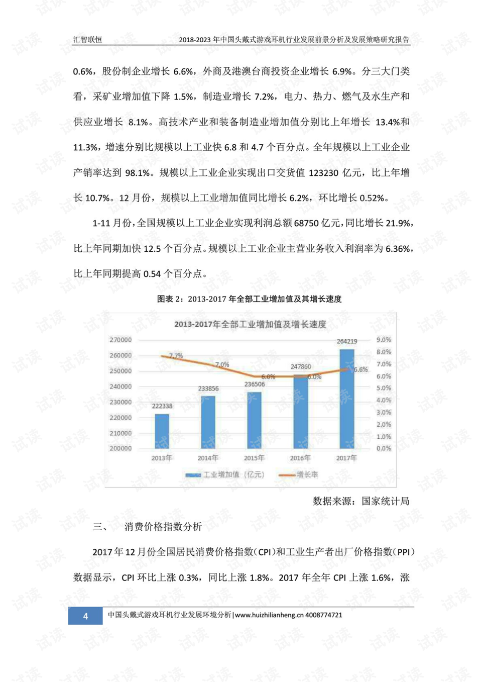游戏行业报告,2023年全球游戏市场的现状与未来展望 游戏行业报告,2023年全球游戏市场的现状与未来展望