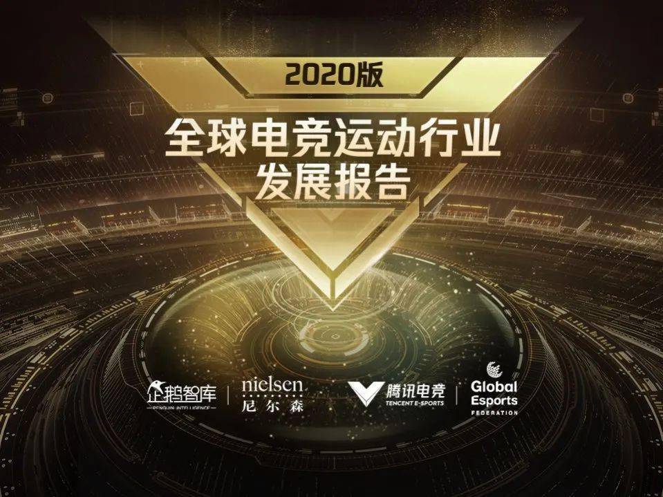 电竞年度总结,2023年的电竞世界与未来展望 电竞年度总结,2023年的电竞世界与未来展望